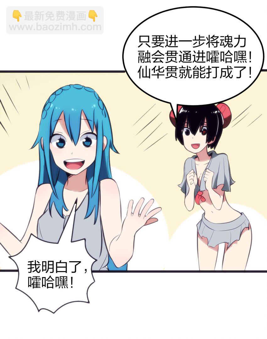 079 嚯！哈！嘿！(1/2)-第79话