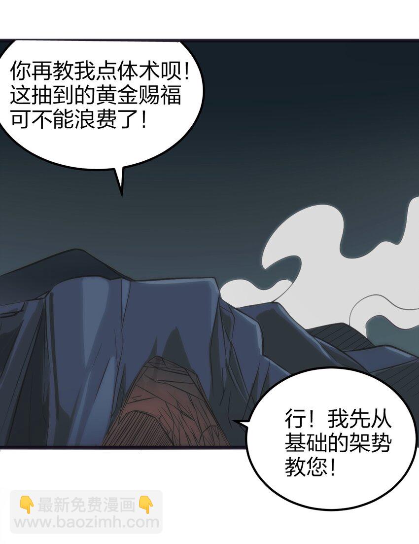 079 嚯！哈！嘿！(1/2)-第79话