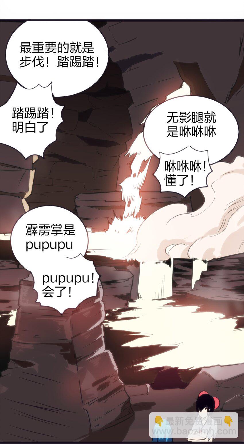 079 嚯！哈！嘿！(1/2)-第79话