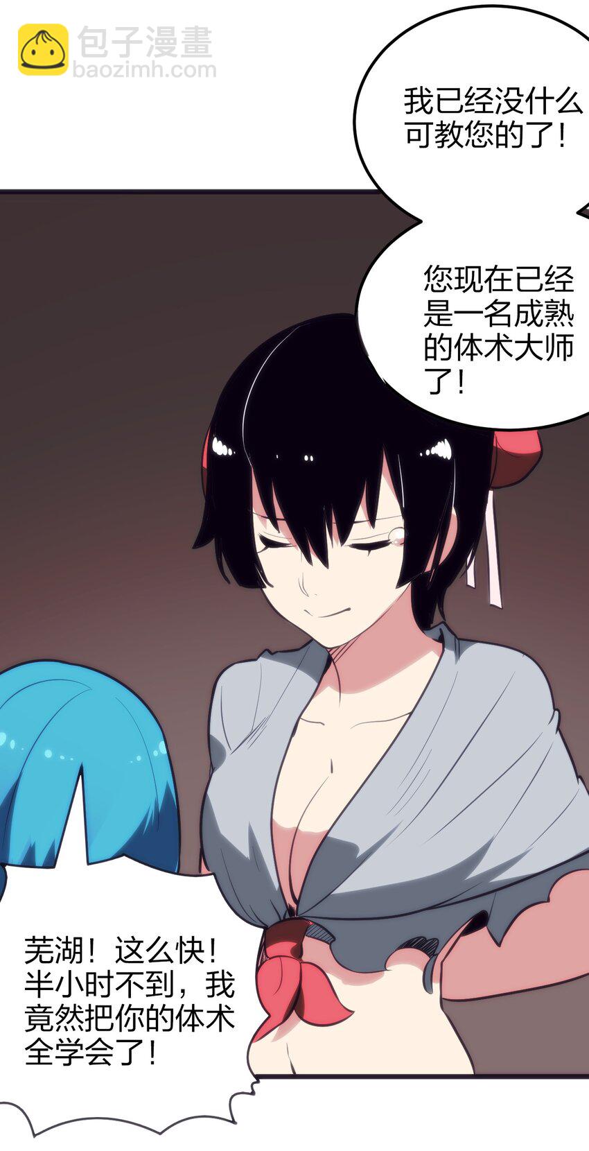 079 嚯！哈！嘿！(1/2)-第79话