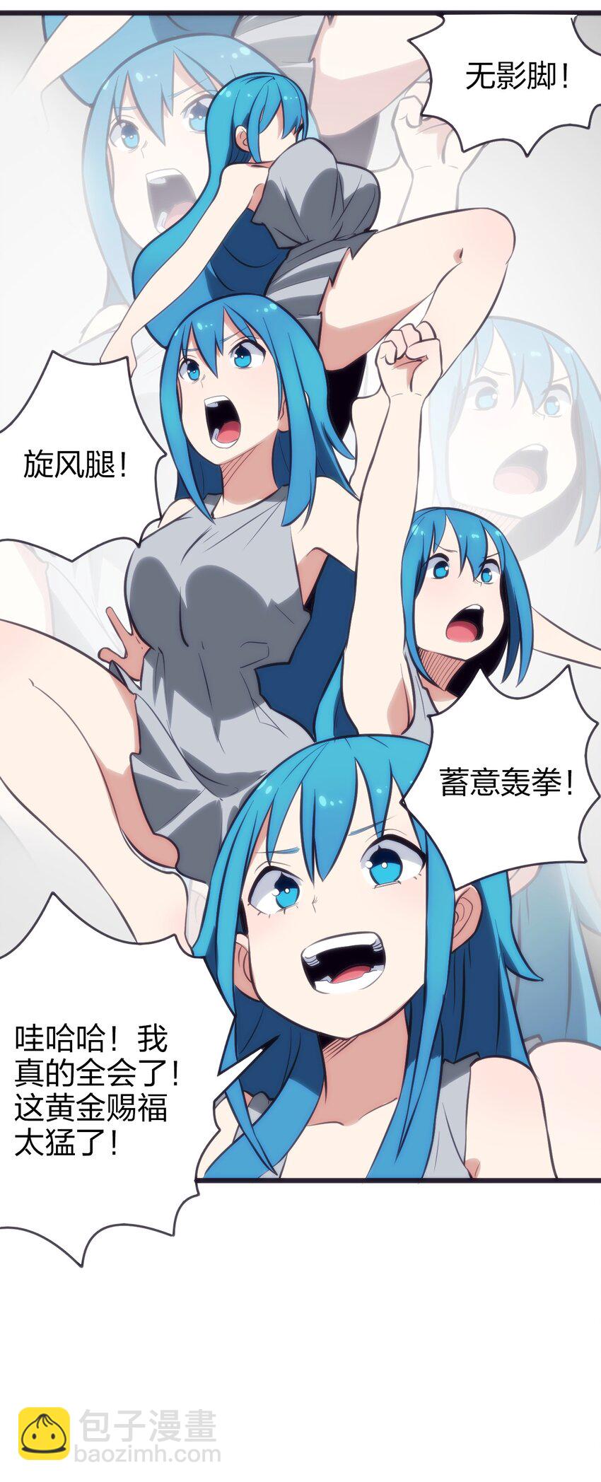 079 嚯！哈！嘿！(1/2)-第79话
