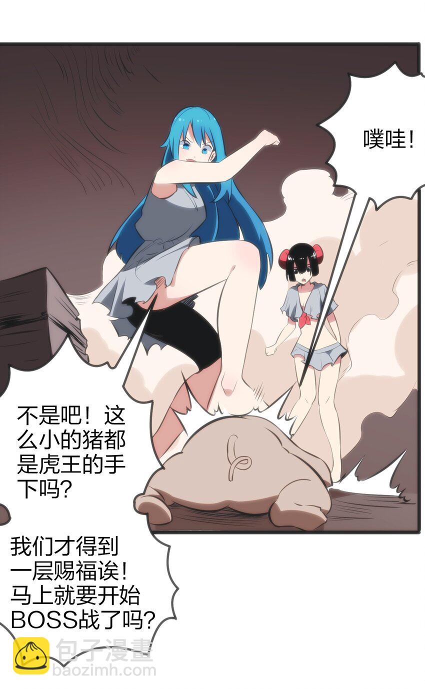 079 嚯！哈！嘿！(1/2)-第79话