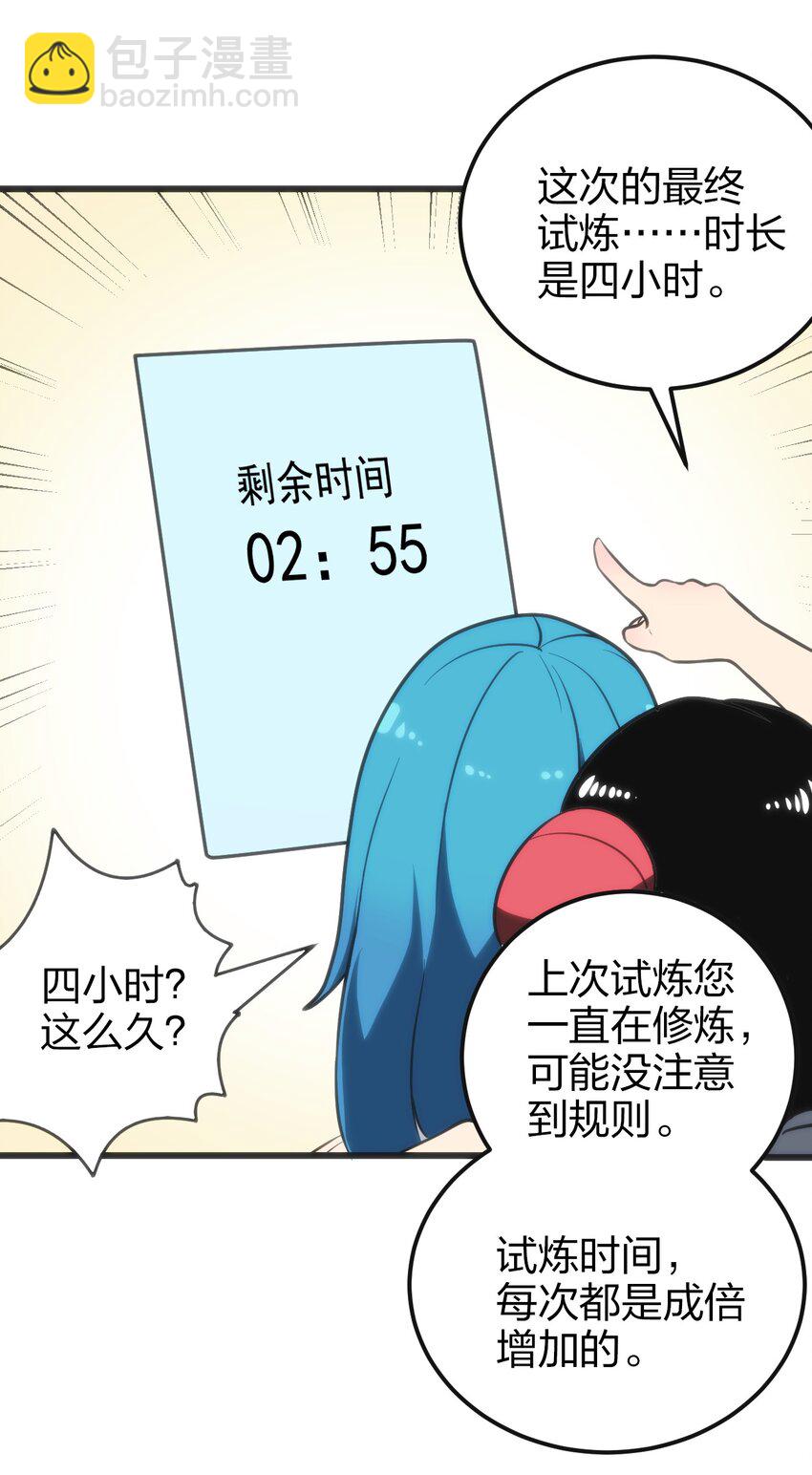 079 嚯！哈！嘿！(1/2)-第79话