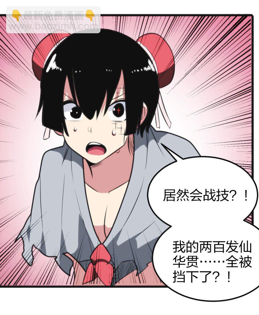 079 嚯！哈！嘿！(1/2)-第79话