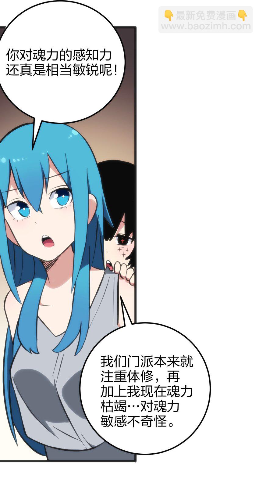 079 嚯！哈！嘿！(1/2)-第79话