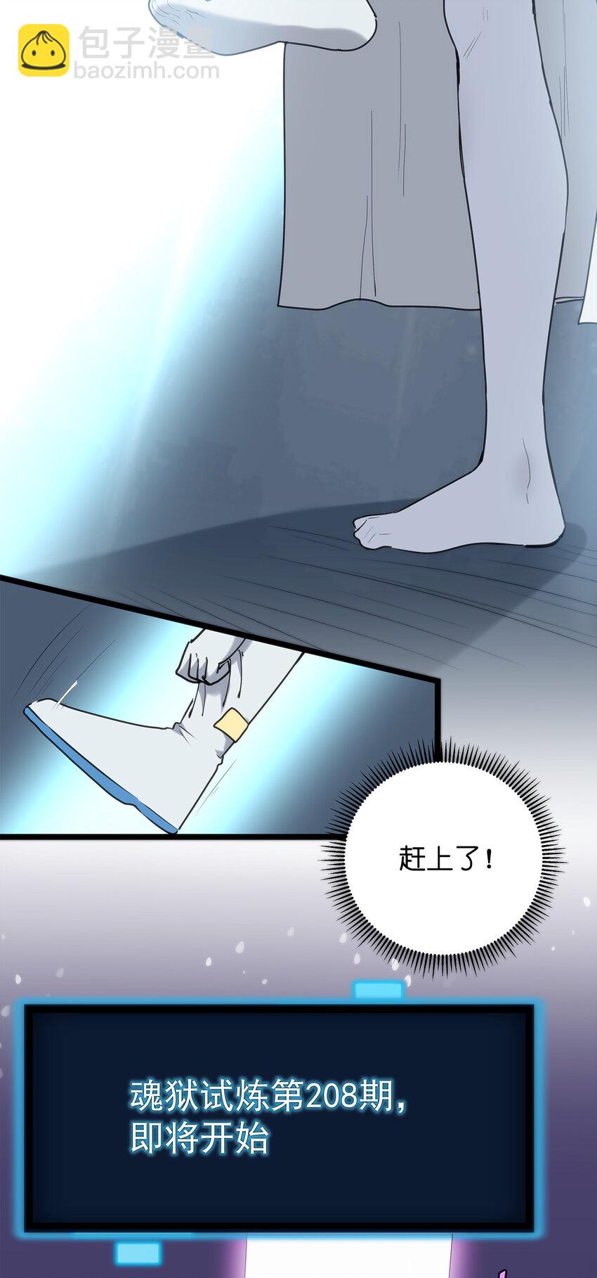 009 重魄体-第9话