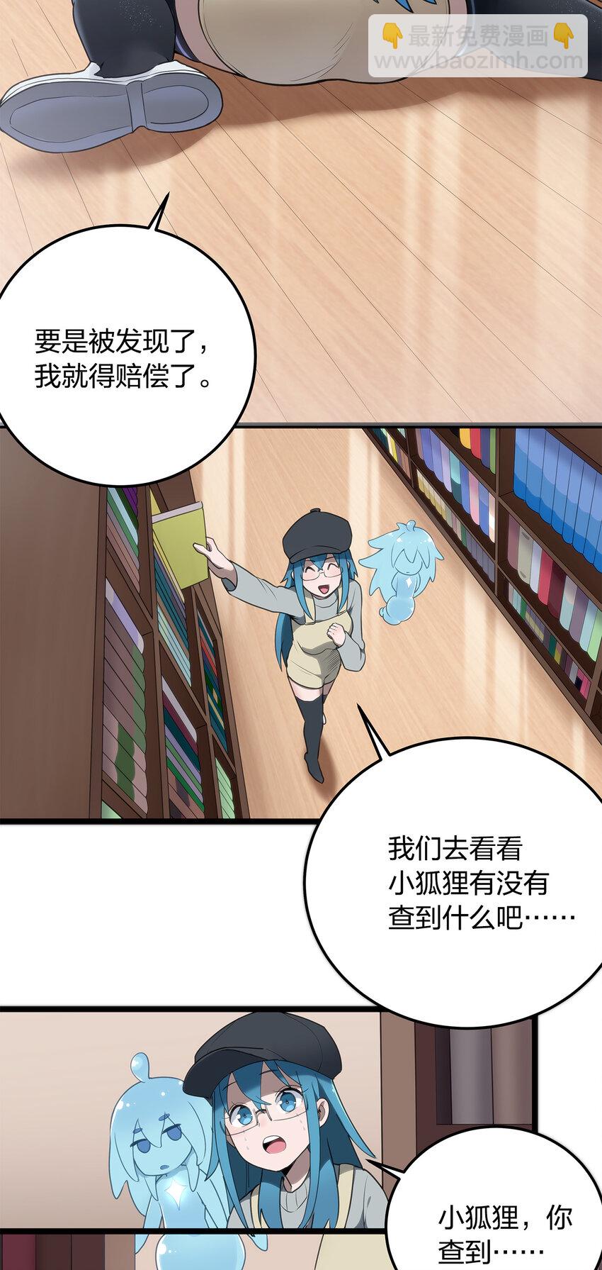 009 重魄体-第9话