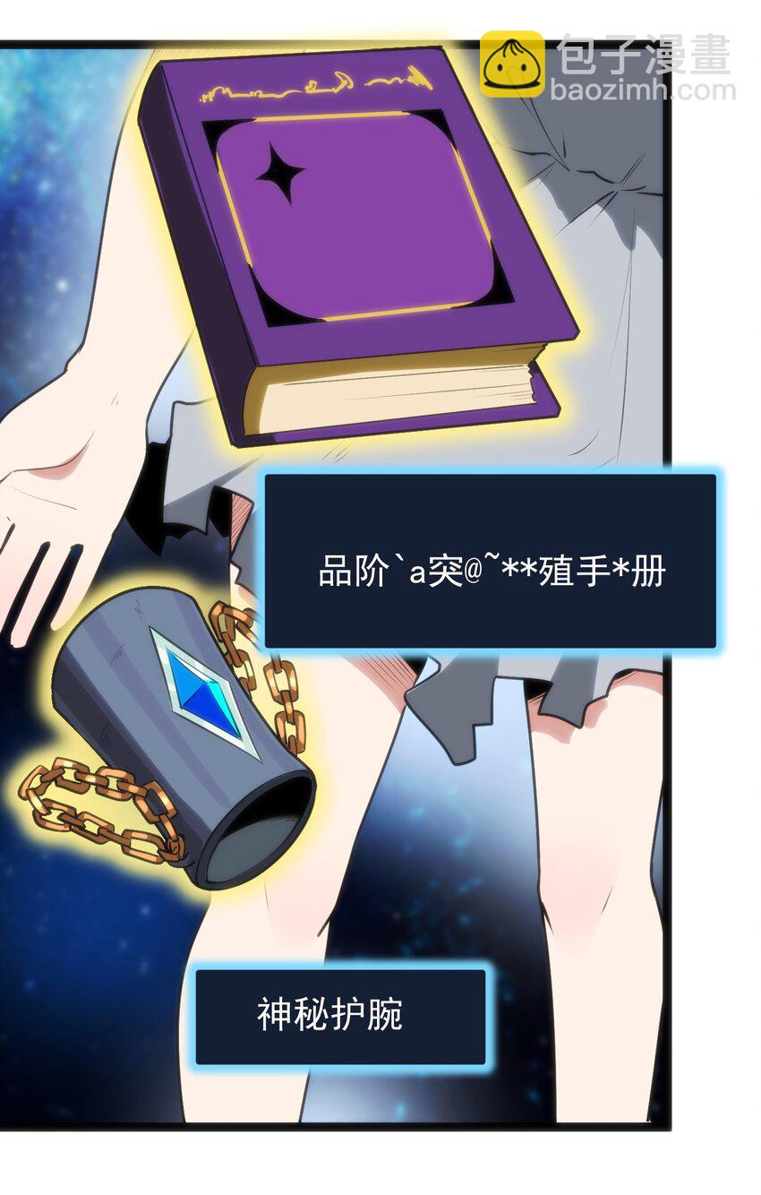 081 魂狱试炼结算(1/2)-第81话