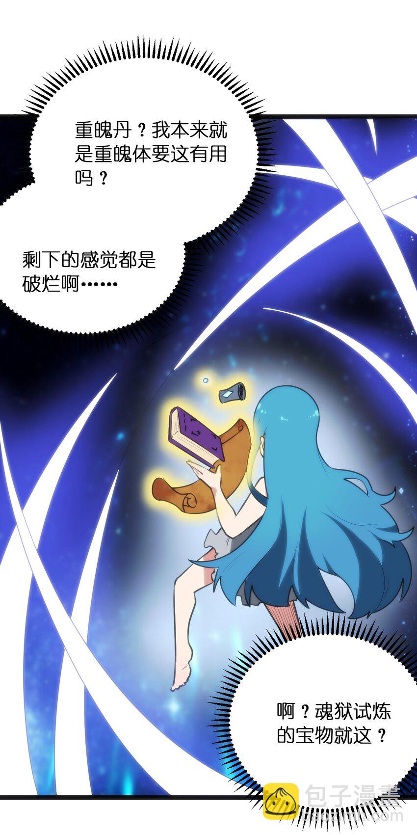081 魂狱试炼结算(1/2)-第81话