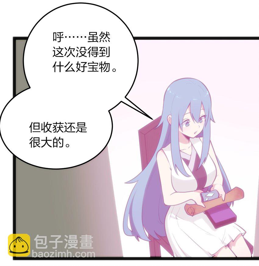 081 魂狱试炼结算(1/2)-第81话