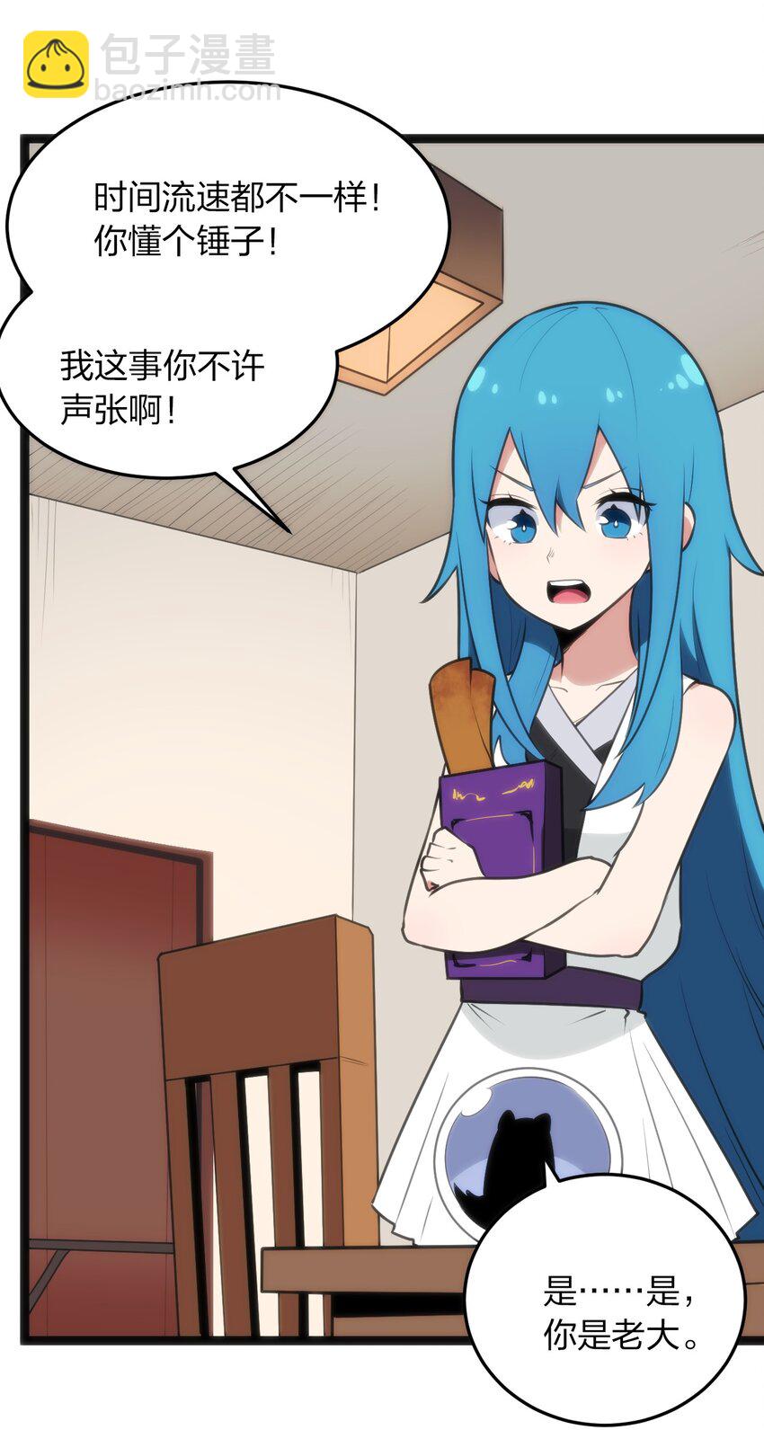 081 魂狱试炼结算(1/2)-第81话