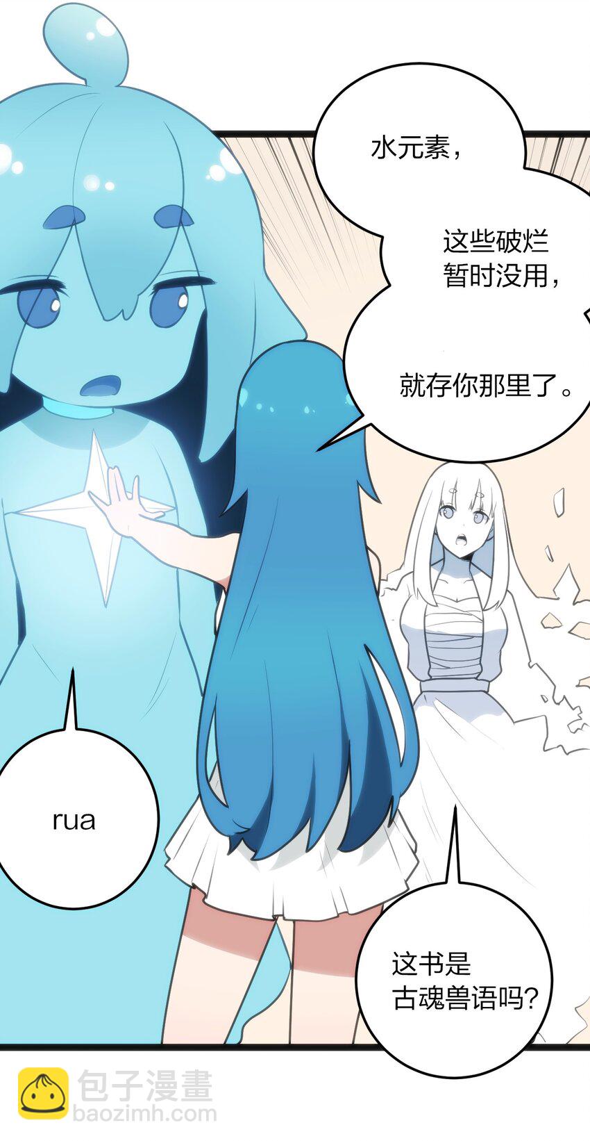 081 魂狱试炼结算(1/2)-第81话