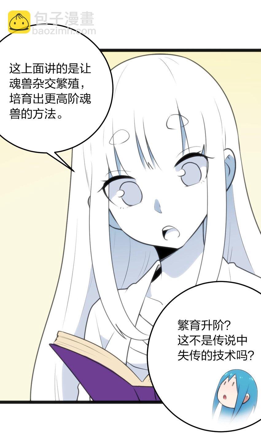 081 魂狱试炼结算(1/2)-第81话
