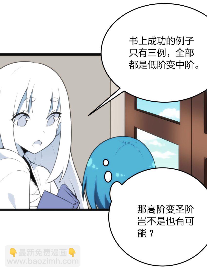 081 魂狱试炼结算(1/2)-第81话
