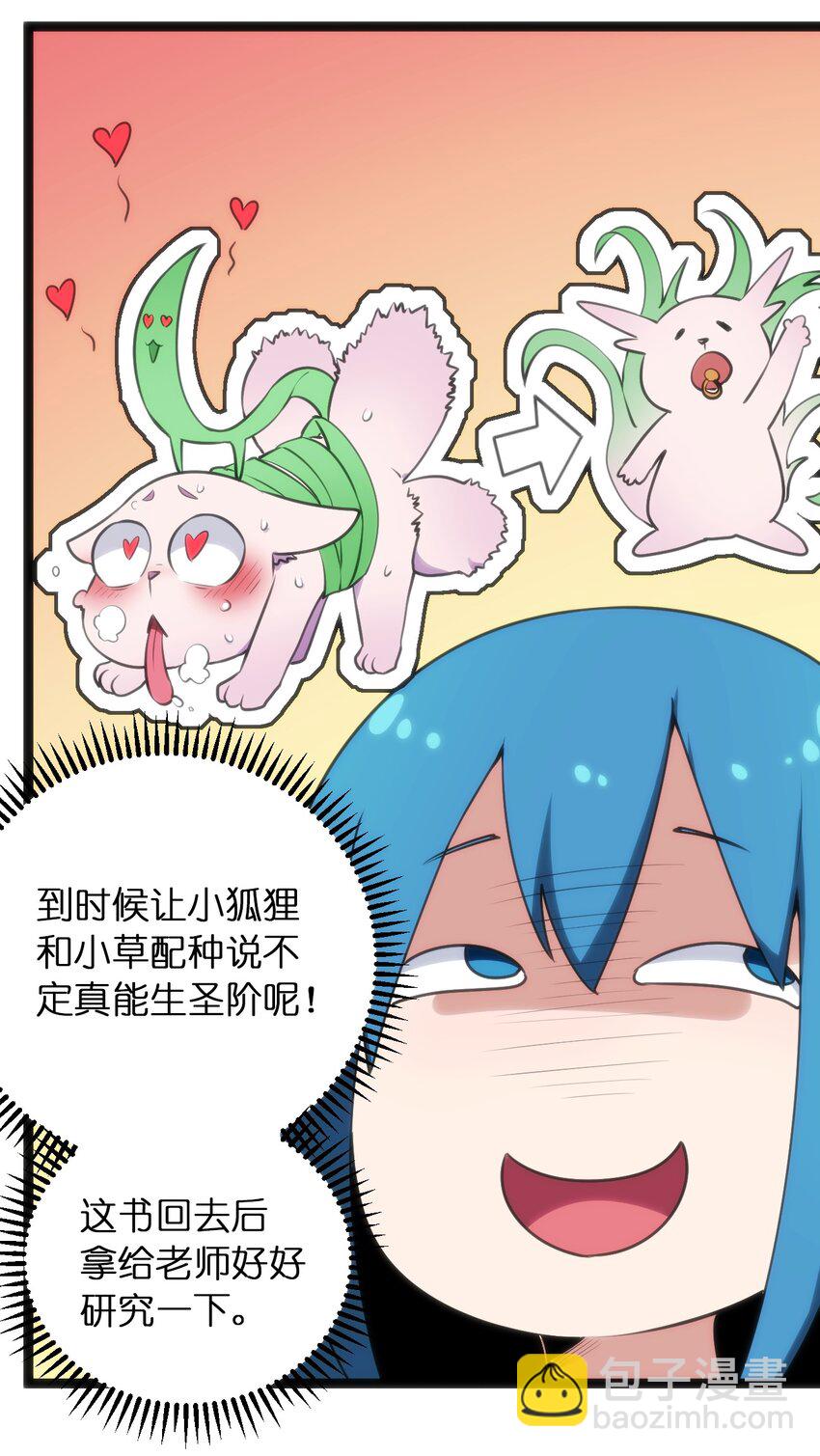 081 魂狱试炼结算(1/2)-第81话