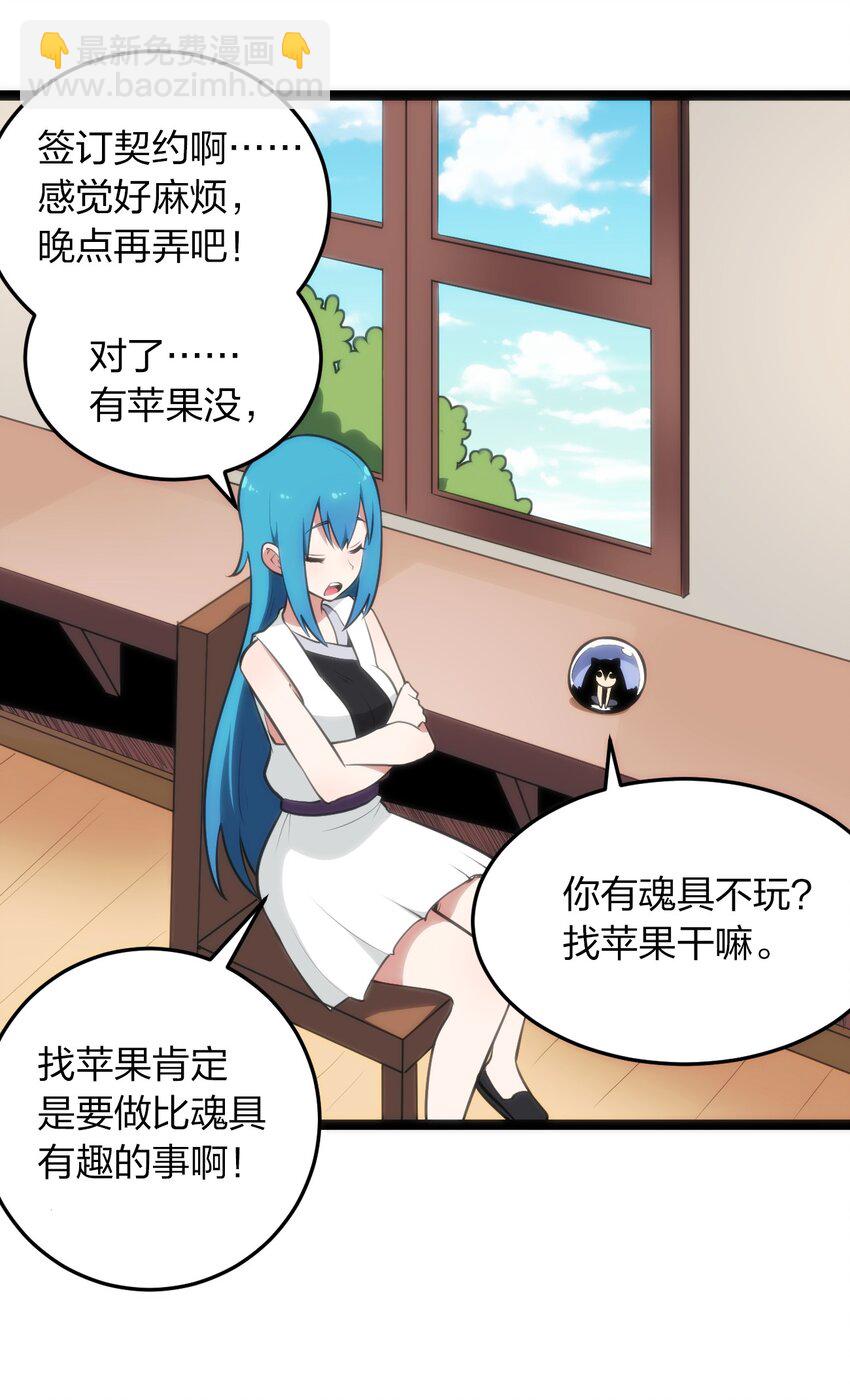 081 魂狱试炼结算(1/2)-第81话