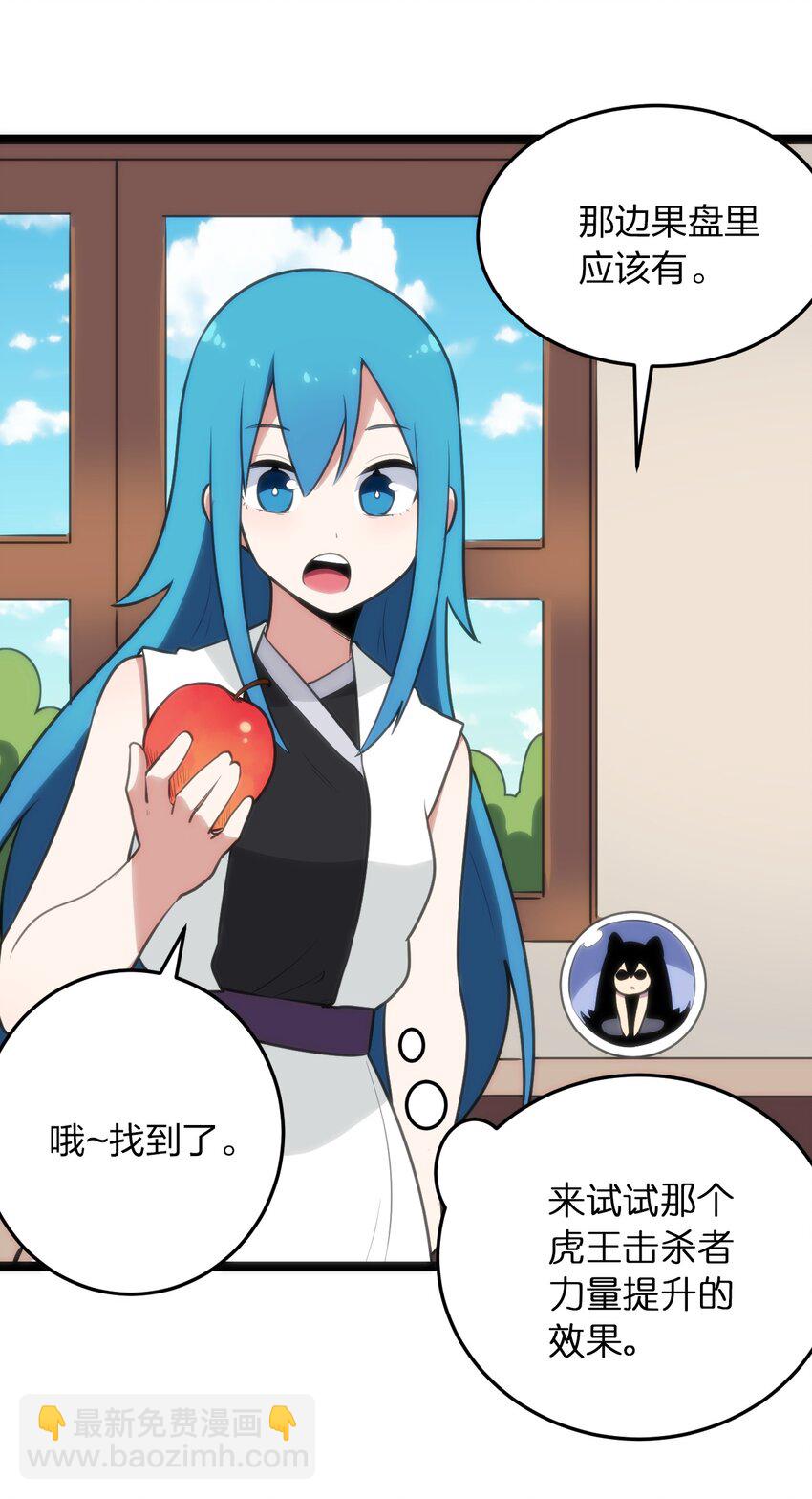 081 魂狱试炼结算(1/2)-第81话