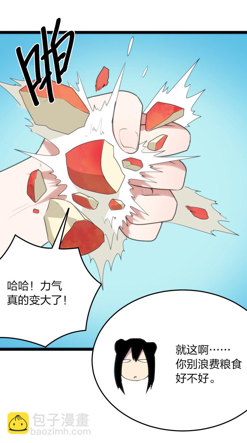 081 魂狱试炼结算(1/2)-第81话