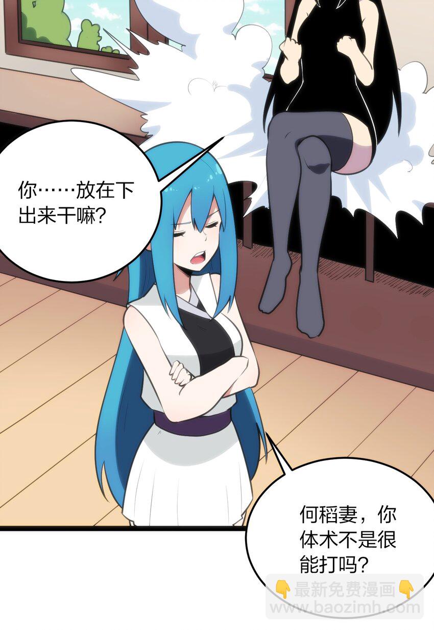 081 魂狱试炼结算(1/2)-第81话