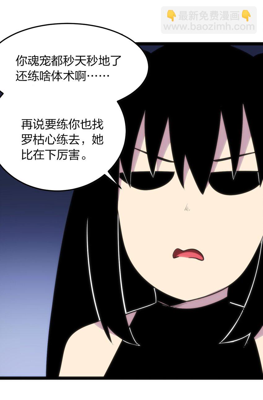081 魂狱试炼结算(1/2)-第81话