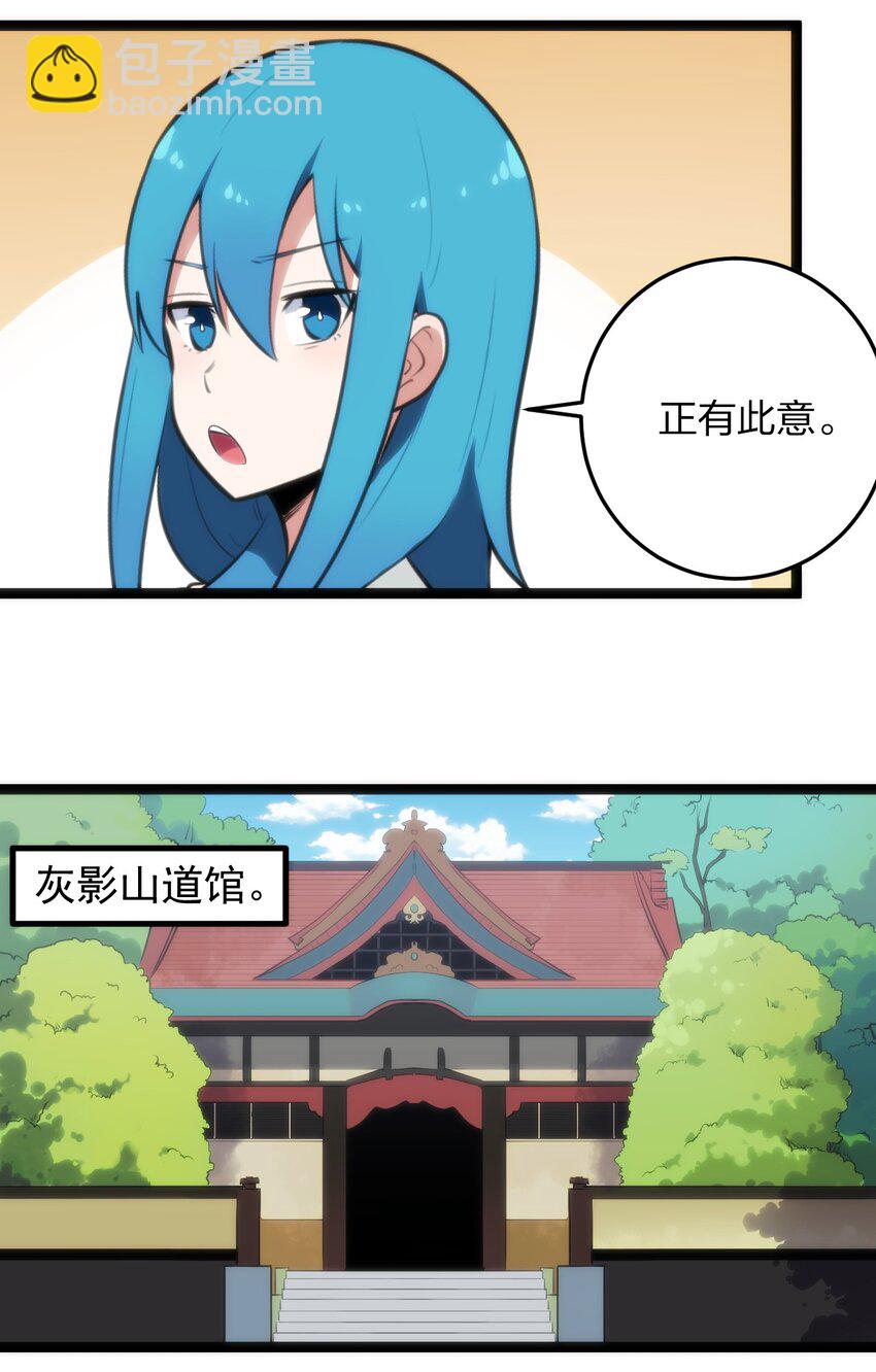 081 魂狱试炼结算(1/2)-第81话