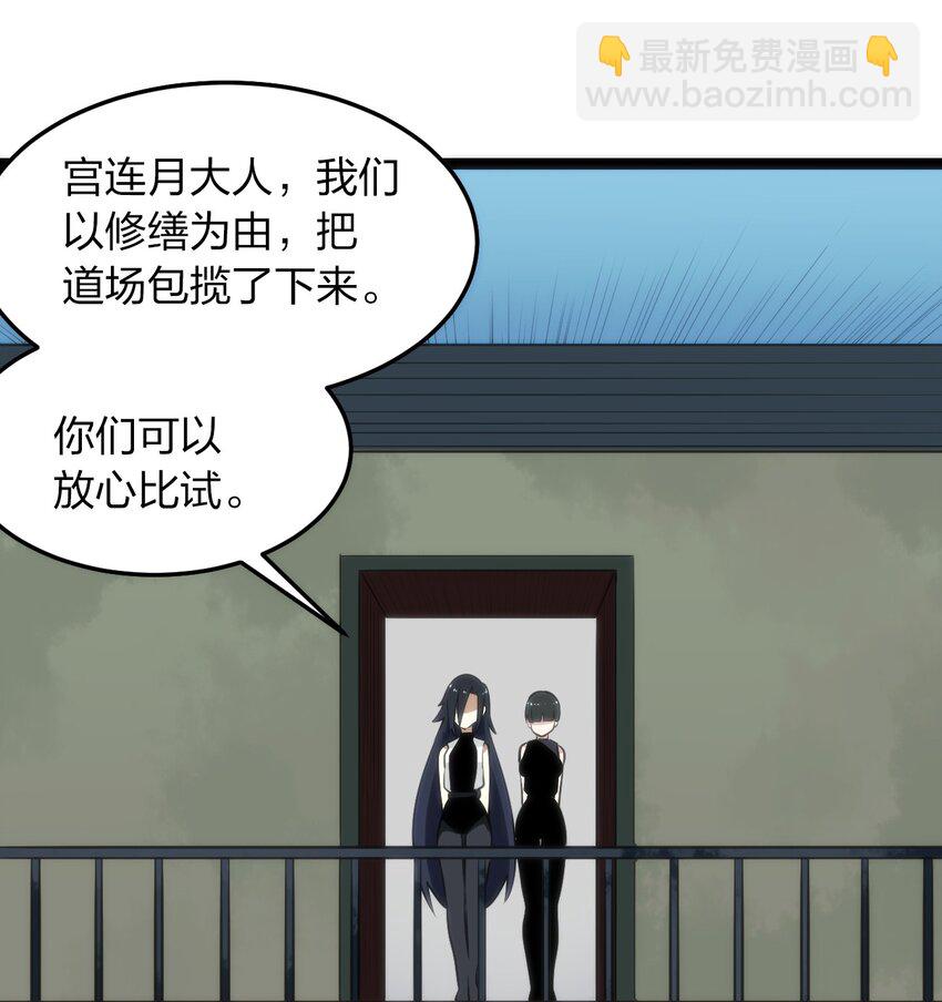 081 魂狱试炼结算(1/2)-第81话