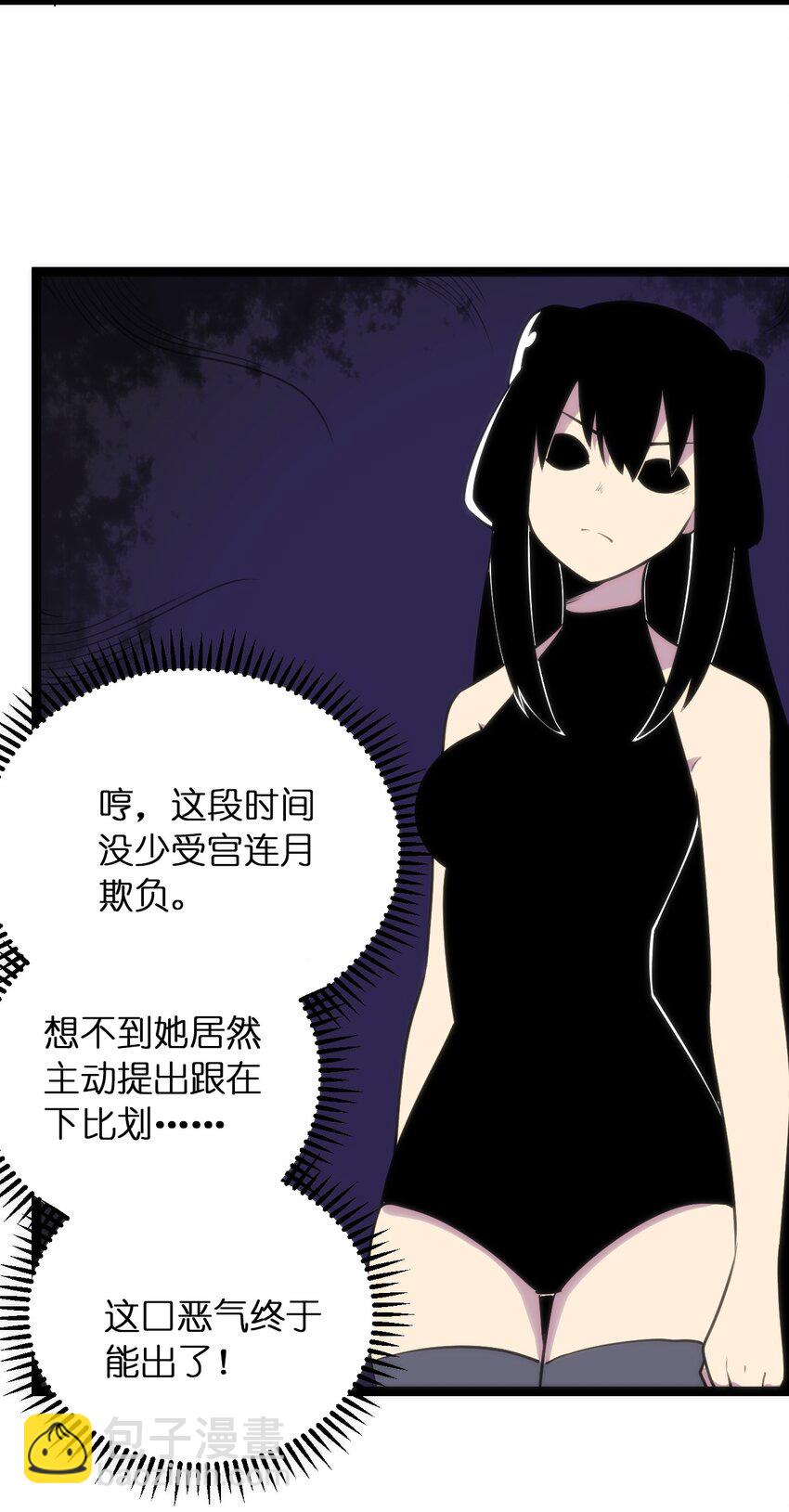 081 魂狱试炼结算(1/2)-第81话
