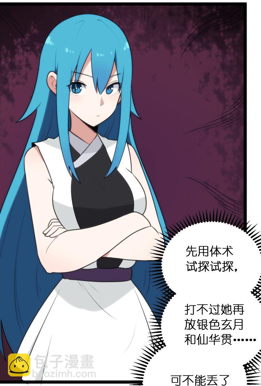 081 魂狱试炼结算(1/2)-第81话