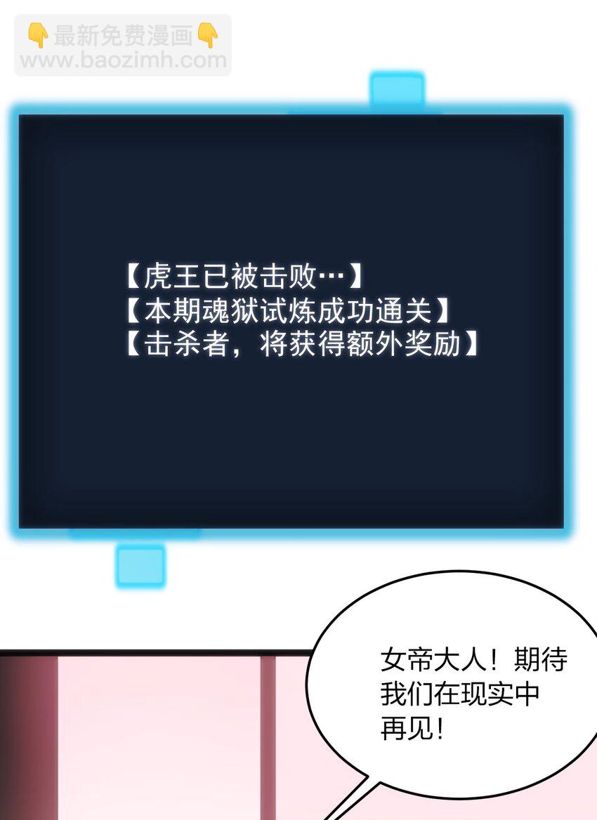 081 魂狱试炼结算(1/2)-第81话