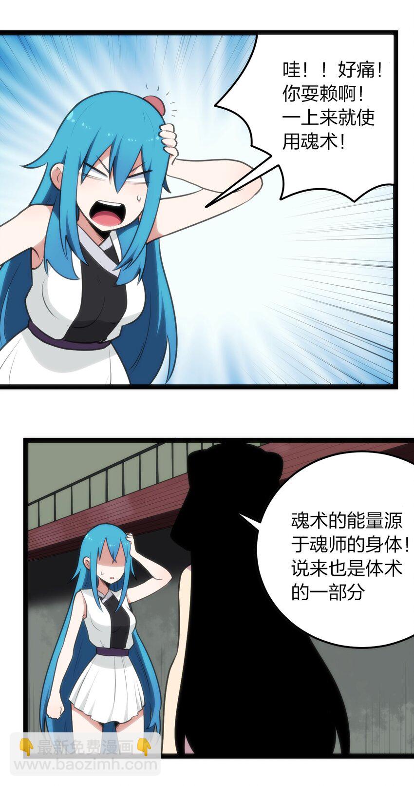 081 魂狱试炼结算(1/2)-第81话