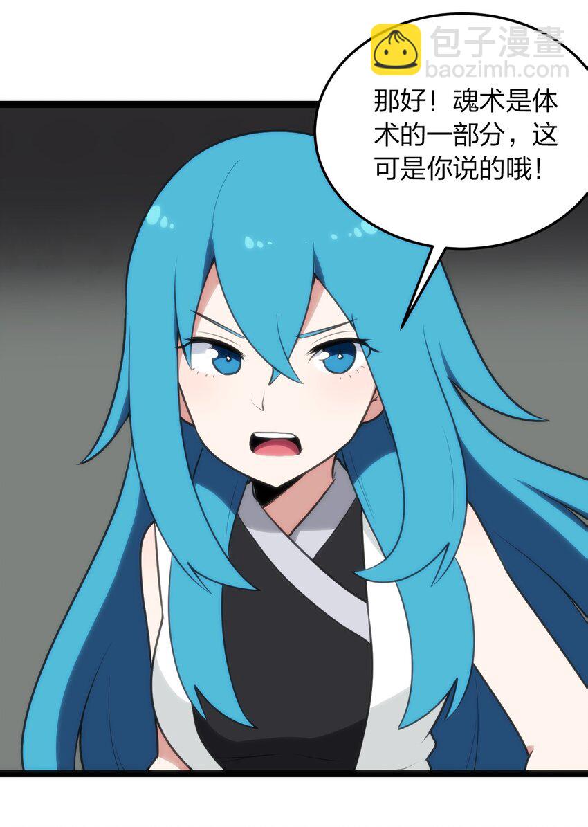 081 魂狱试炼结算(1/2)-第81话