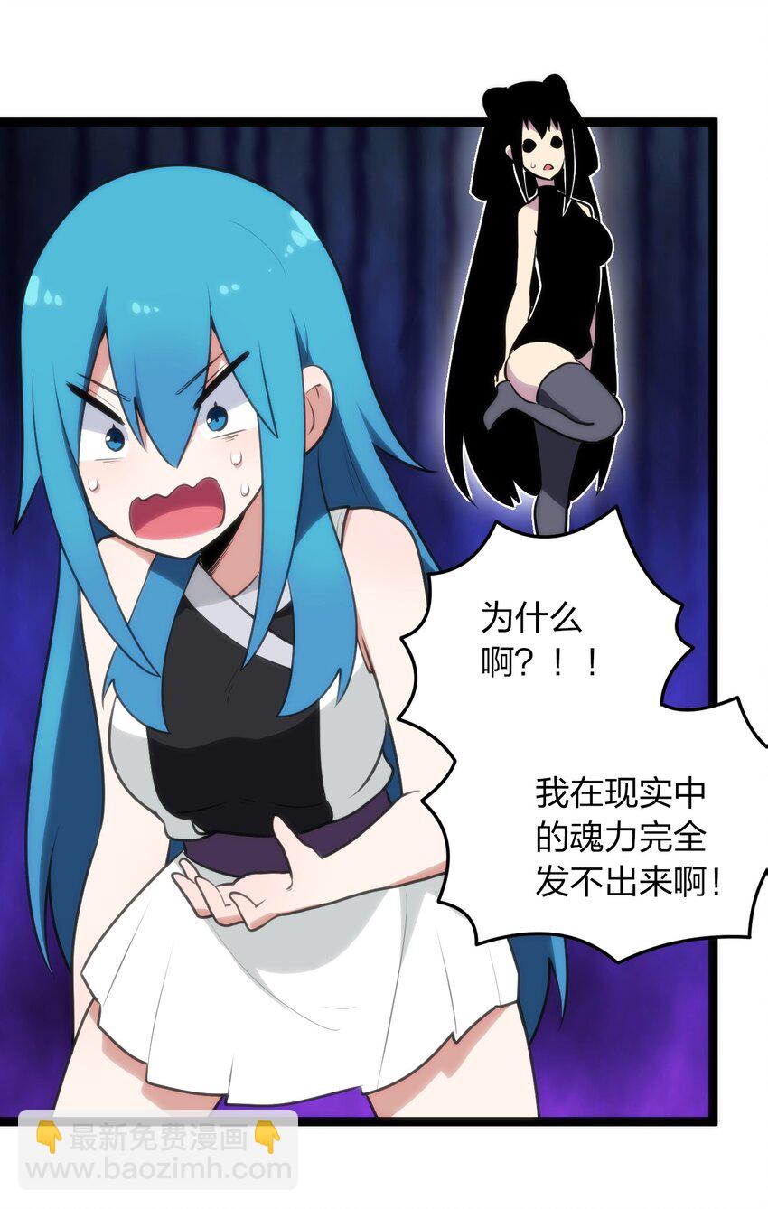 081 魂狱试炼结算(1/2)-第81话