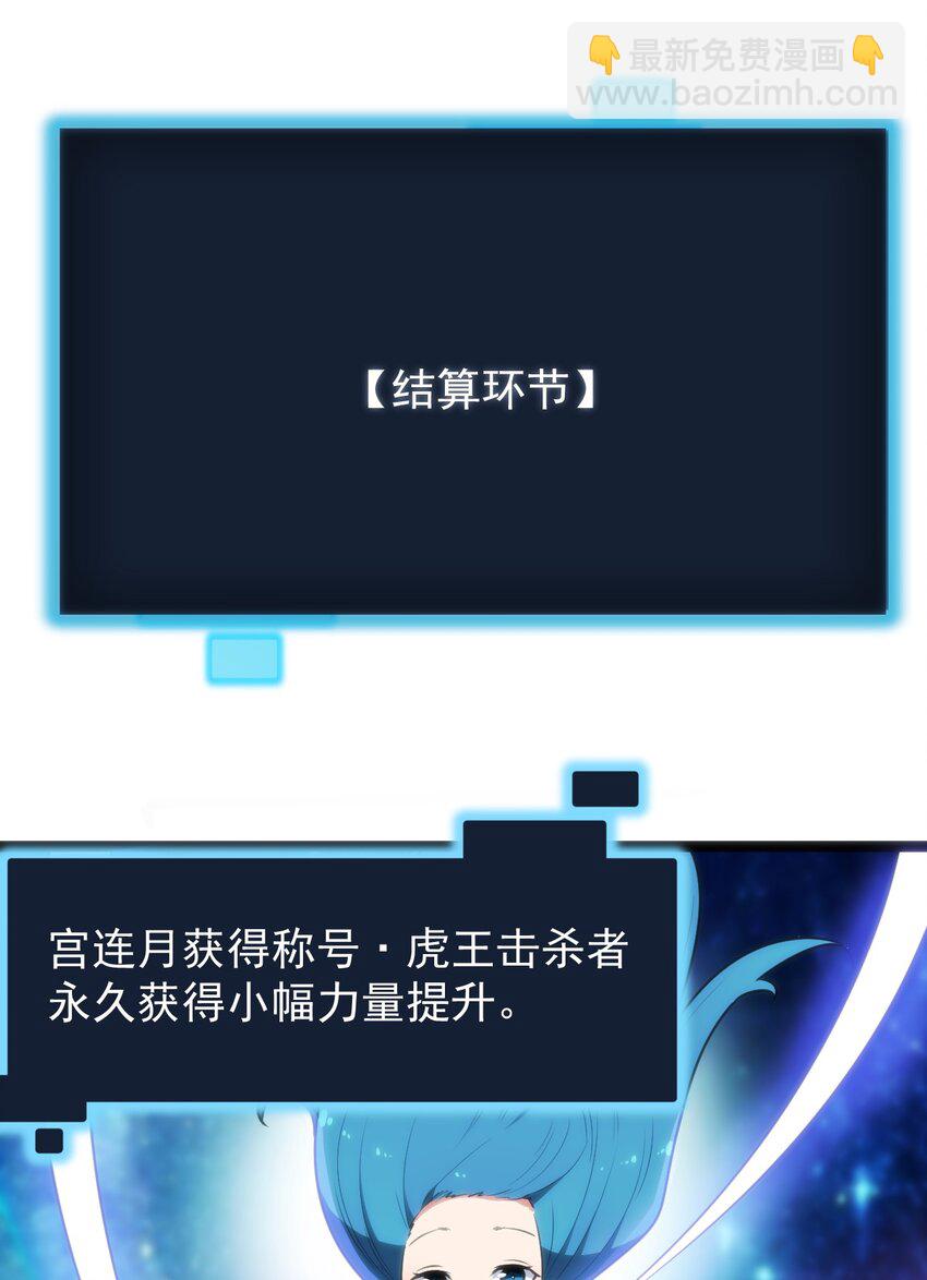 081 魂狱试炼结算(1/2)-第81话