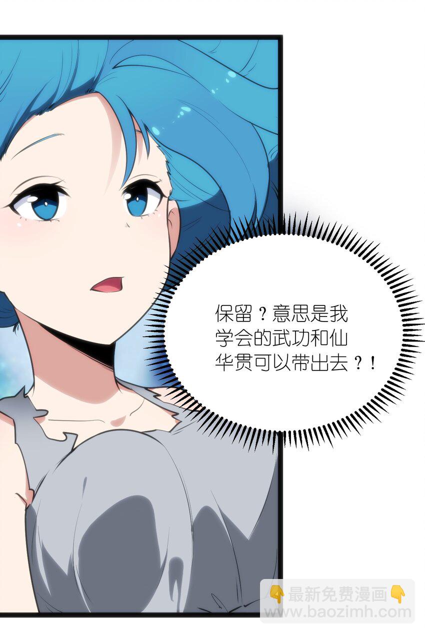 081 魂狱试炼结算(1/2)-第81话