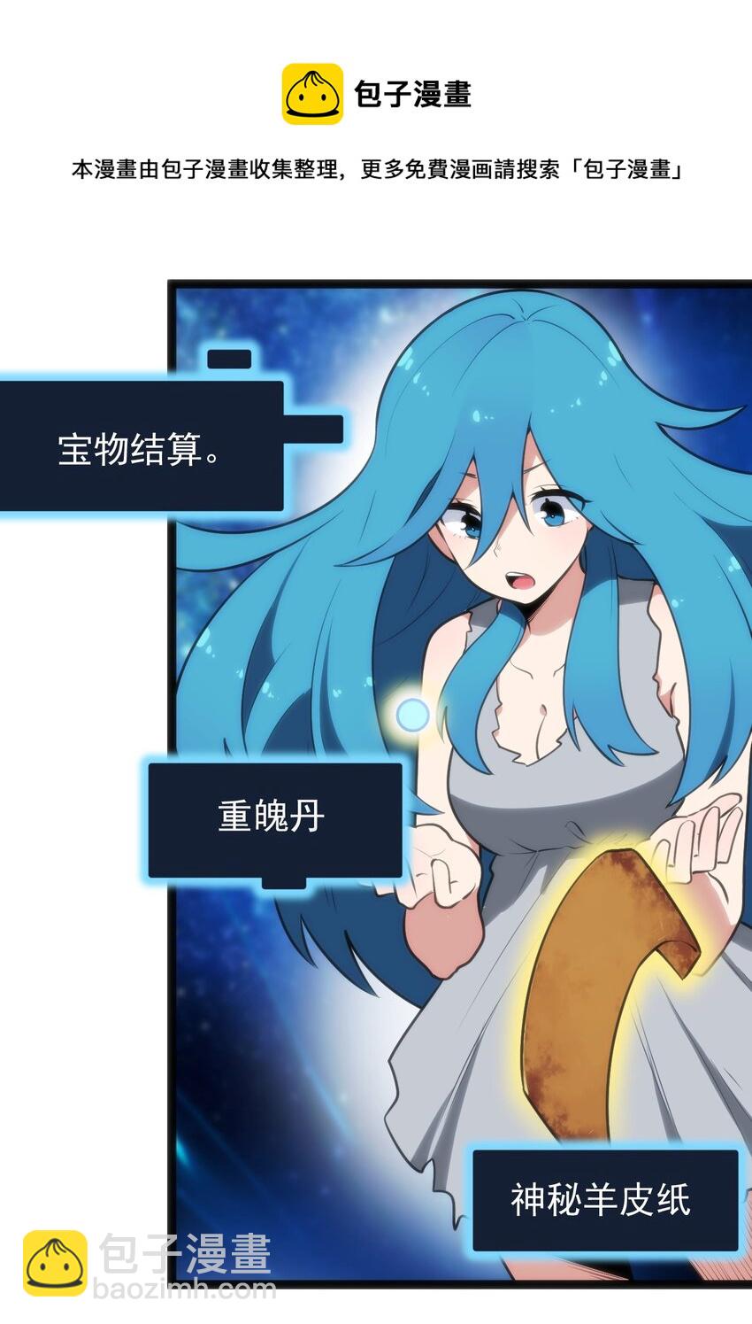 081 魂狱试炼结算(1/2)-第81话