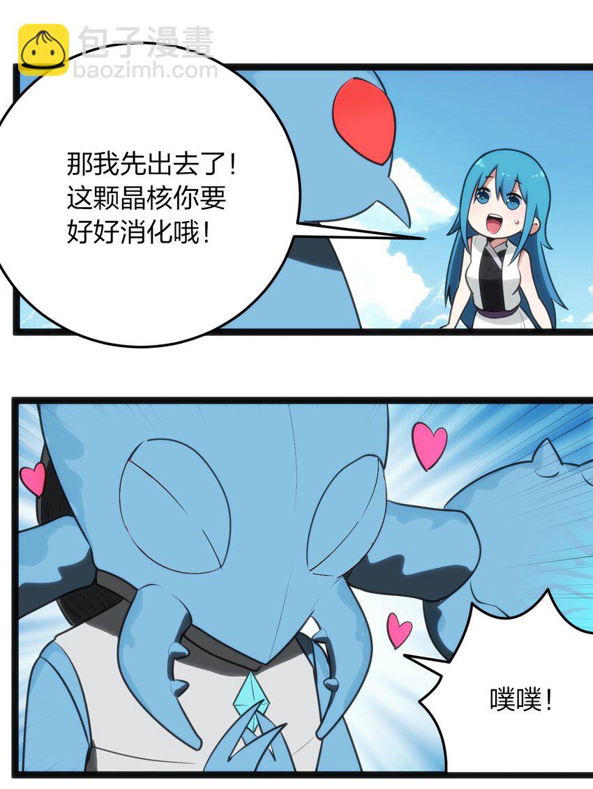 083 暴露了？-第83话