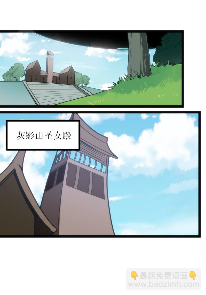 083 暴露了？-第83话