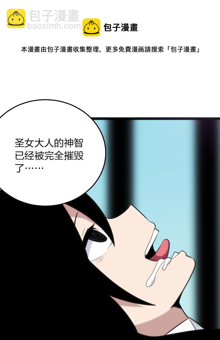 083 暴露了？-第83话