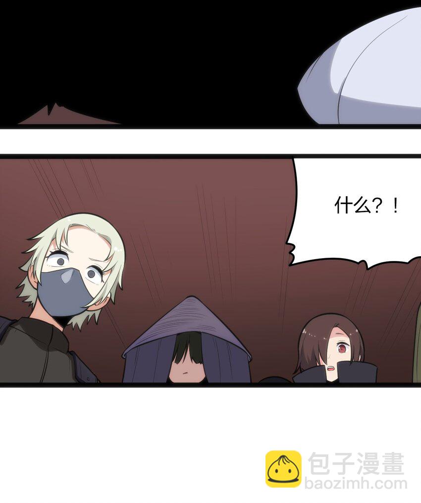 083 暴露了？-第83话