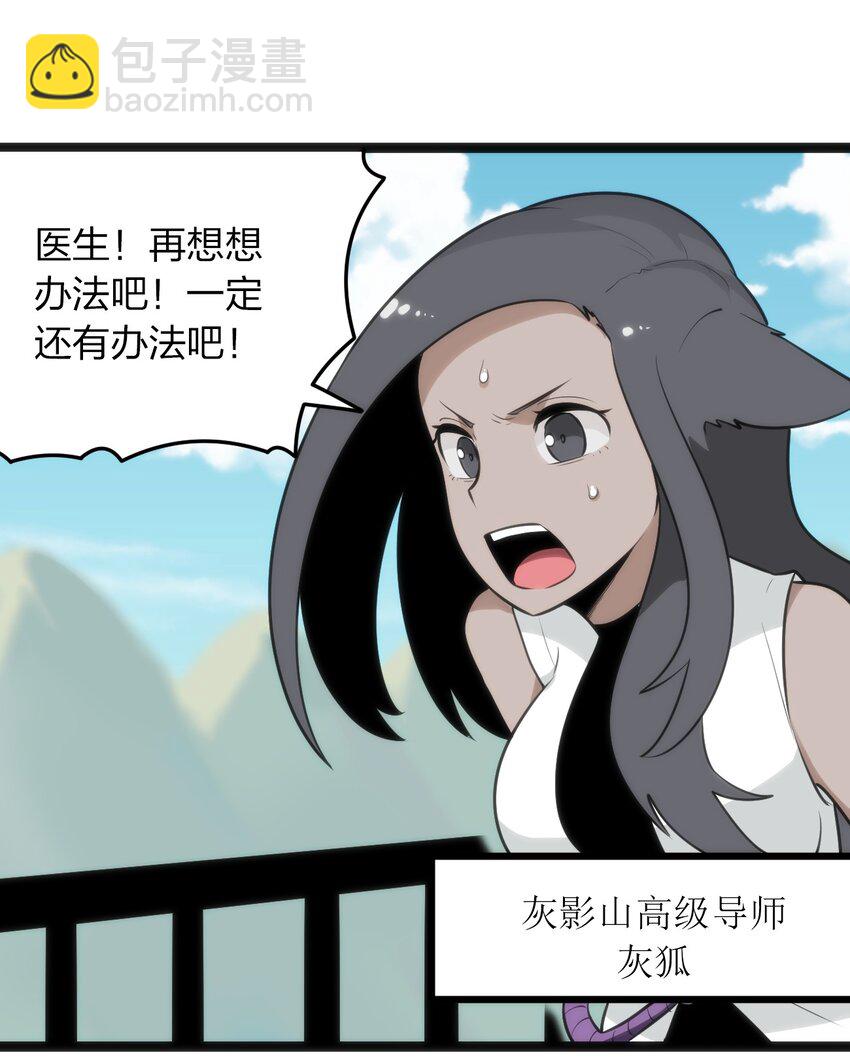 083 暴露了？-第83话