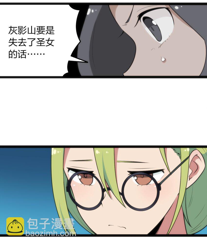 083 暴露了？-第83话