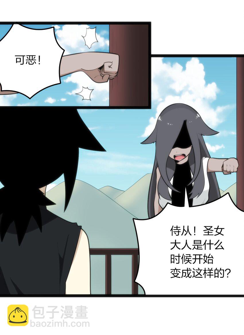 083 暴露了？-第83话