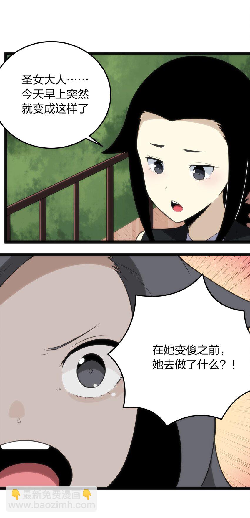 083 暴露了？-第83话