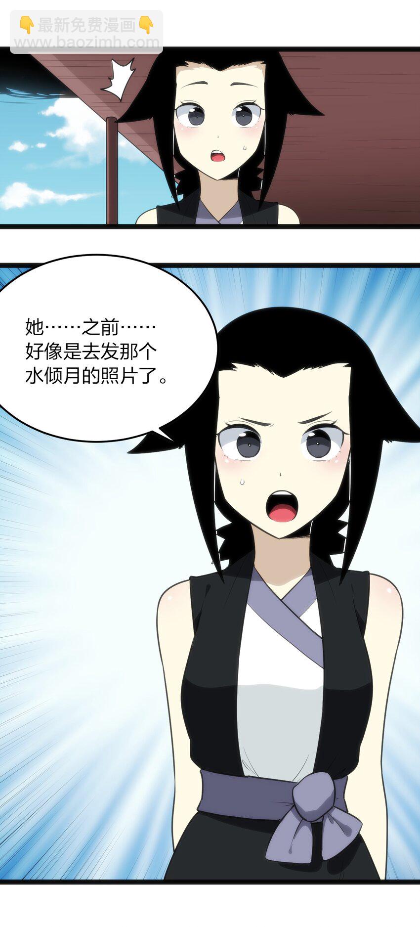 083 暴露了？-第83话