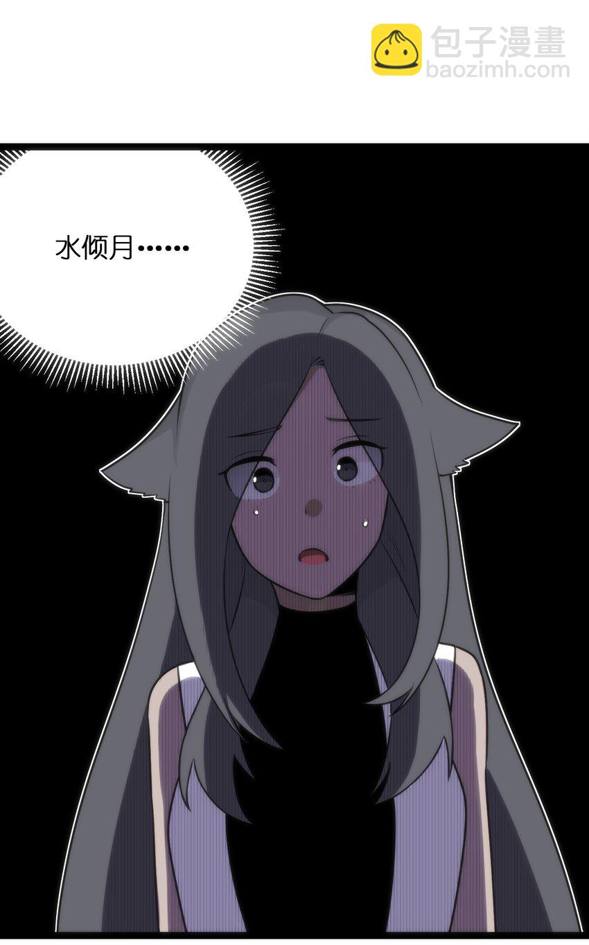 083 暴露了？-第83话