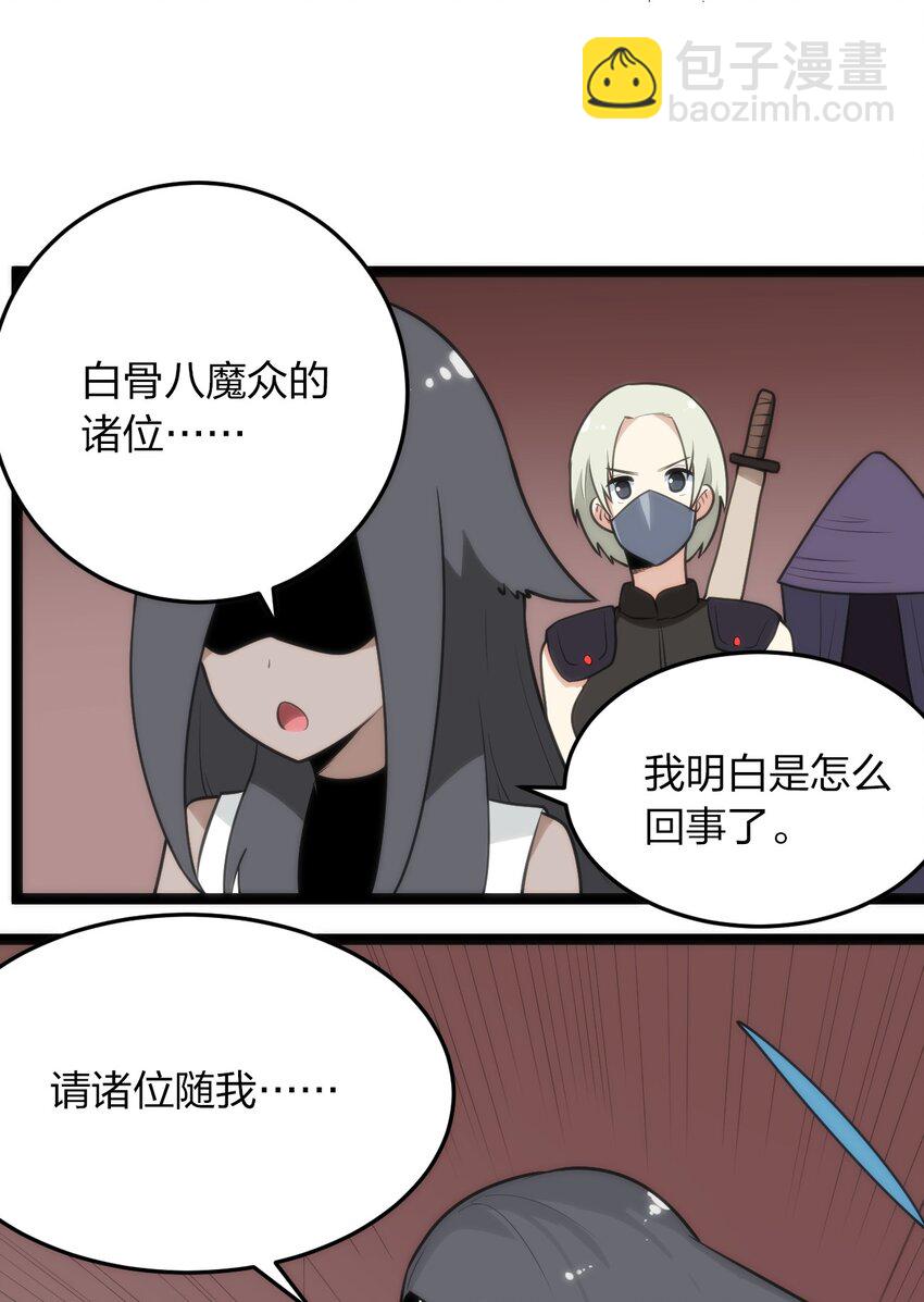 083 暴露了？-第83话