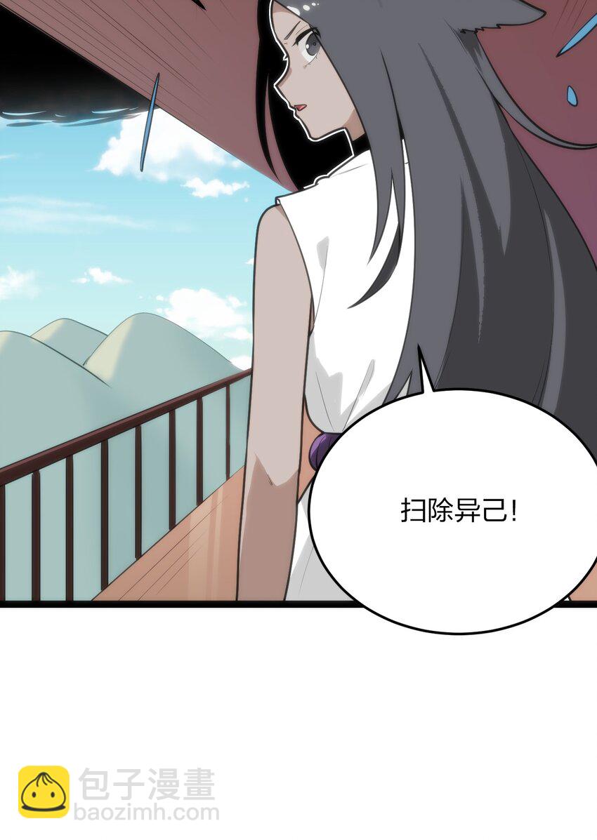 083 暴露了？-第83话