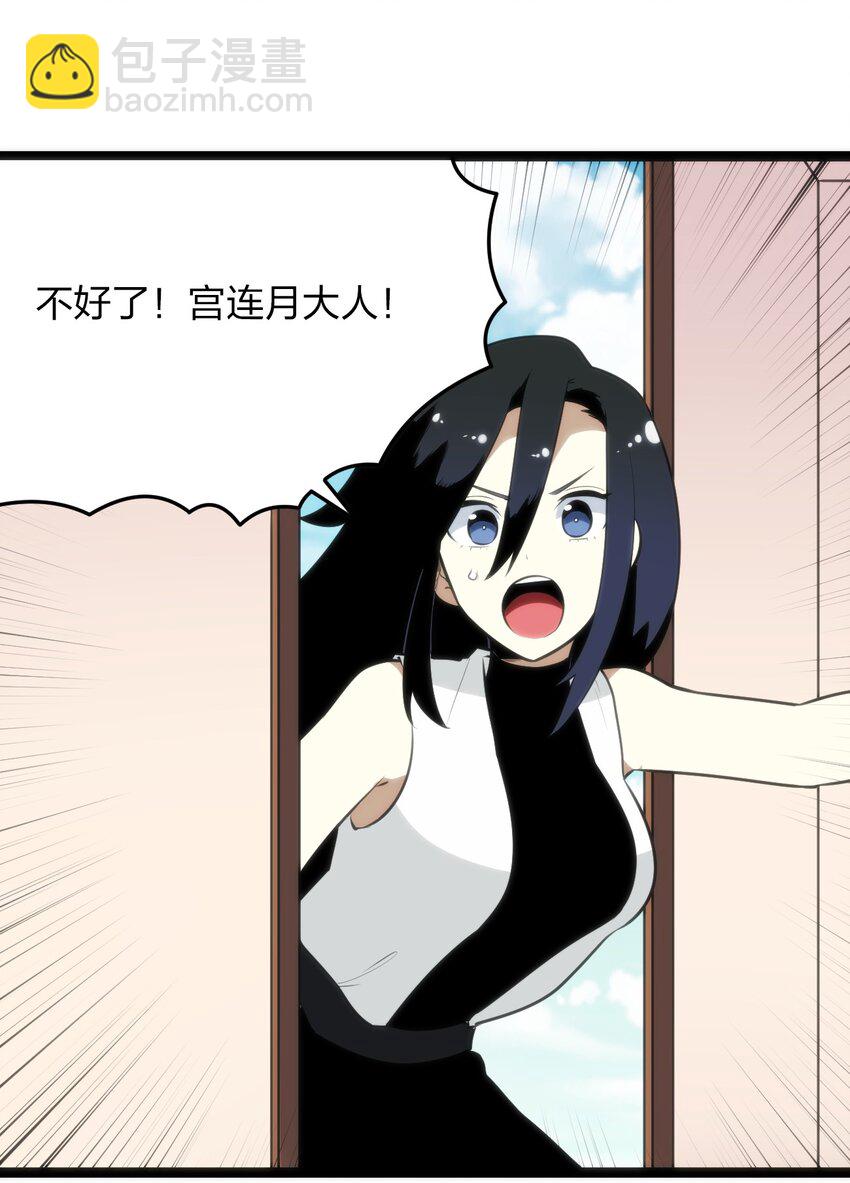 083 暴露了？-第83话