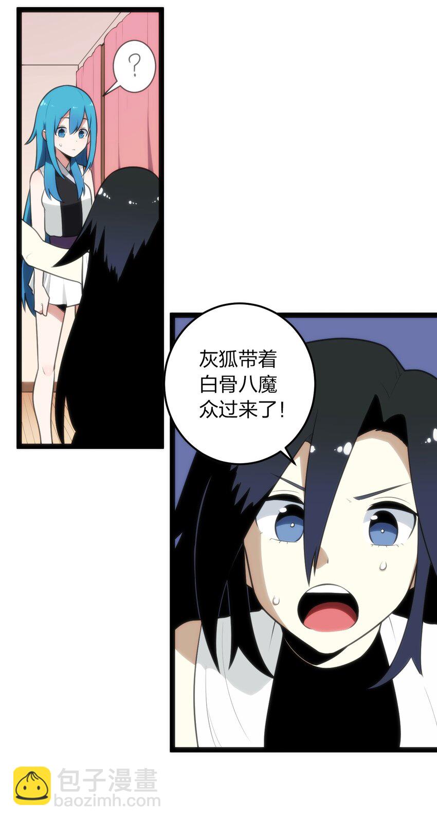 083 暴露了？-第83话