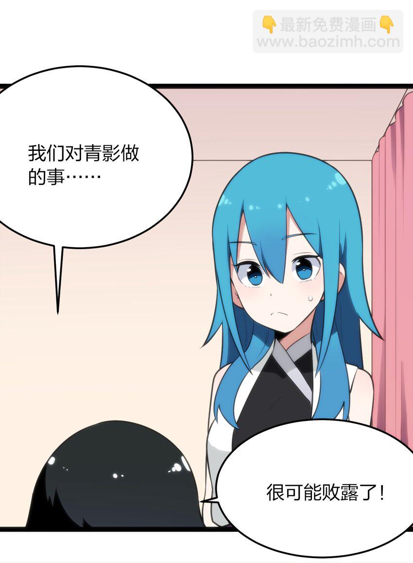 083 暴露了？-第83话
